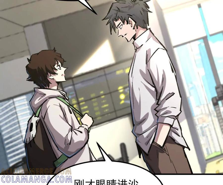 阿据自传12 恋爱 第33页