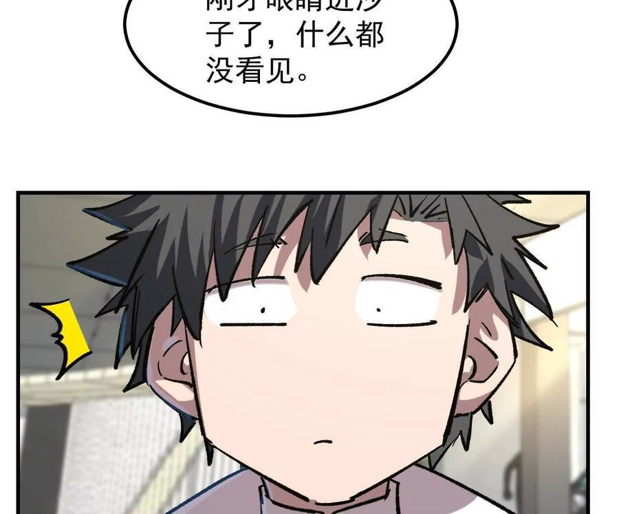 阿据自传12 恋爱 第34页