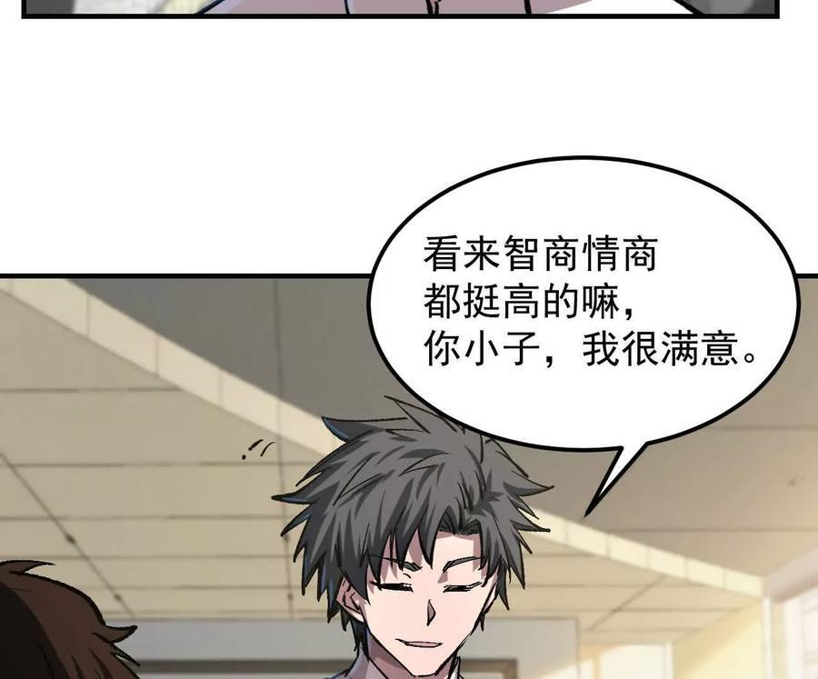 阿据自传12 恋爱 第35页