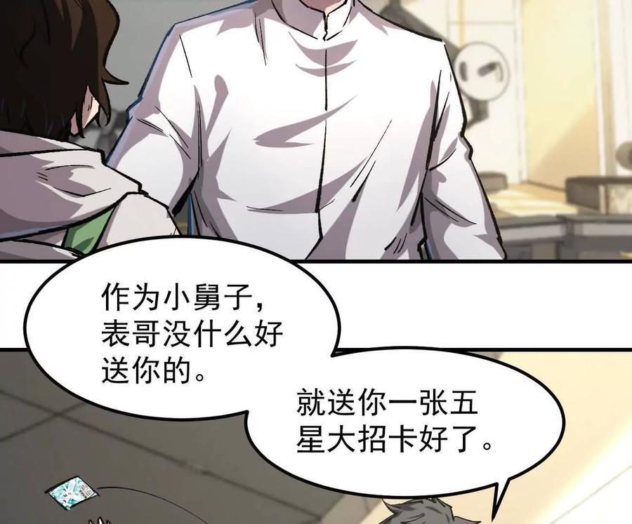阿据自传12 恋爱 第36页