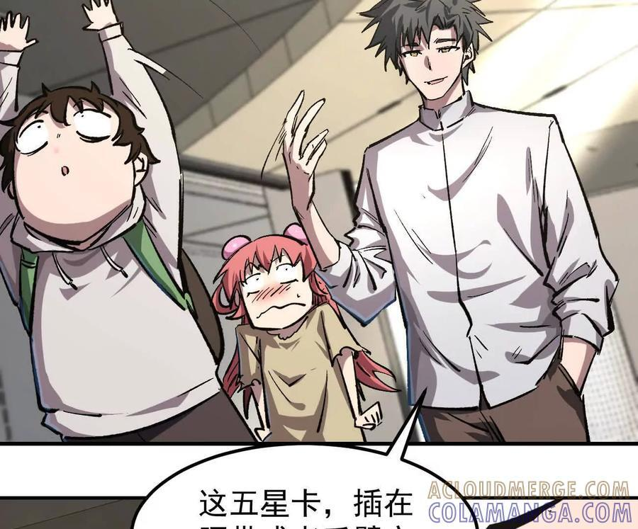 阿据自传12 恋爱 第37页
