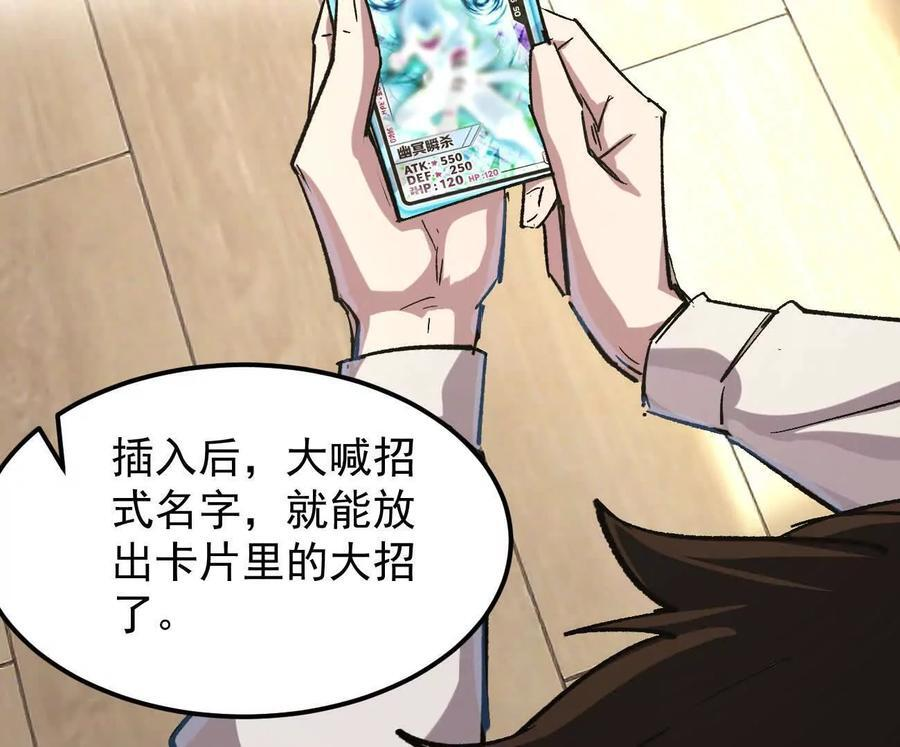 阿据自传12 恋爱 第39页