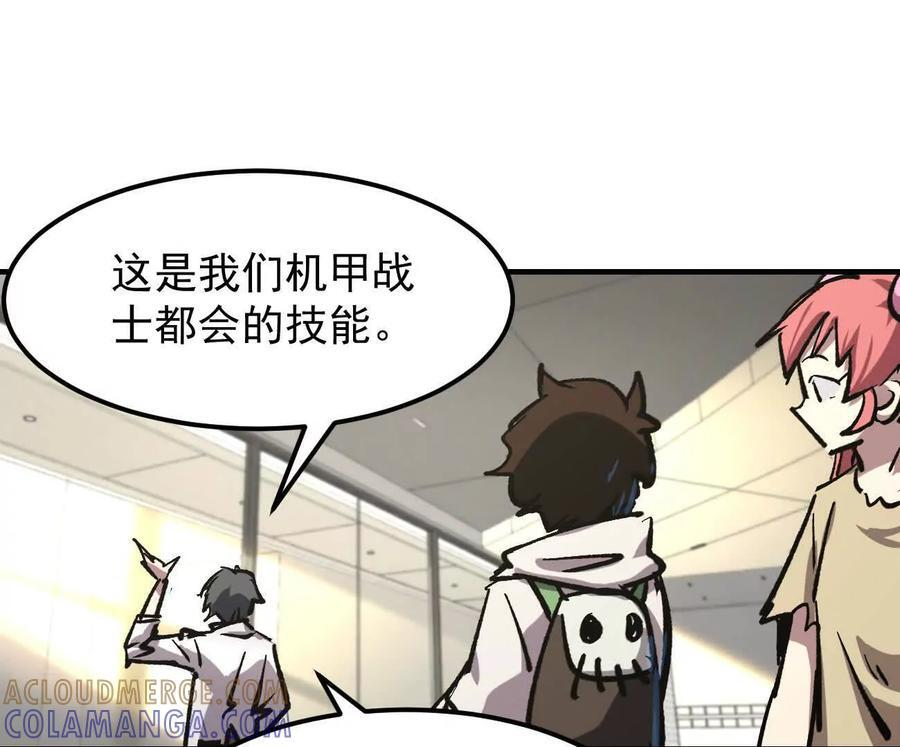 阿据自传12 恋爱 第41页
