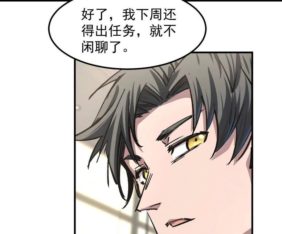 阿据自传12 恋爱 第42页
