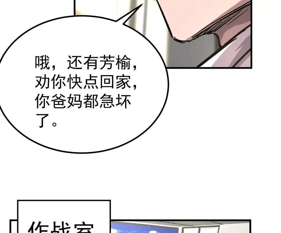 阿据自传12 恋爱 第43页