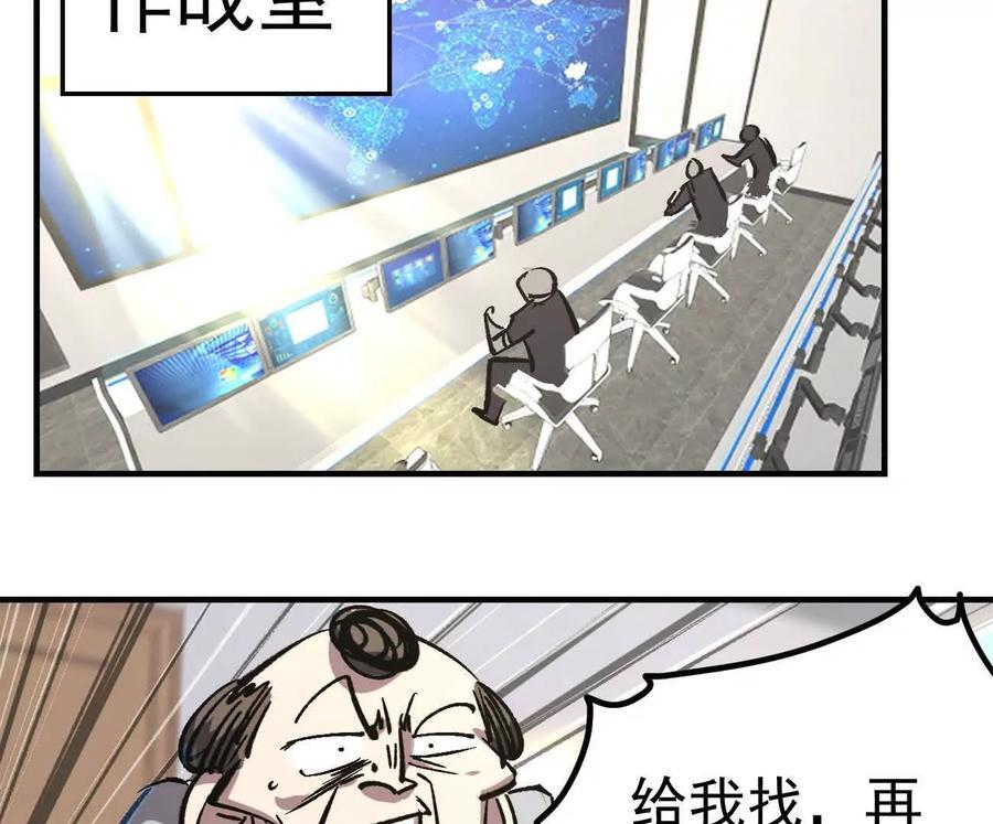 阿据自传12 恋爱 第44页