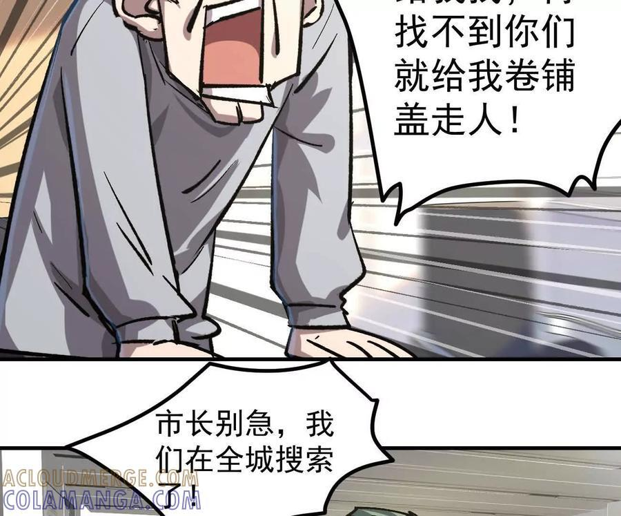 阿据自传12 恋爱 第45页