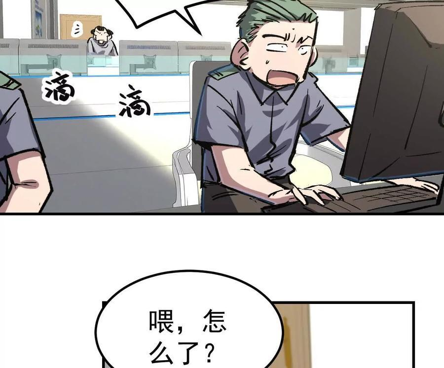 阿据自传12 恋爱 第46页