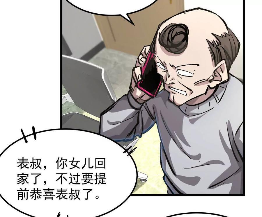 阿据自传12 恋爱 第47页
