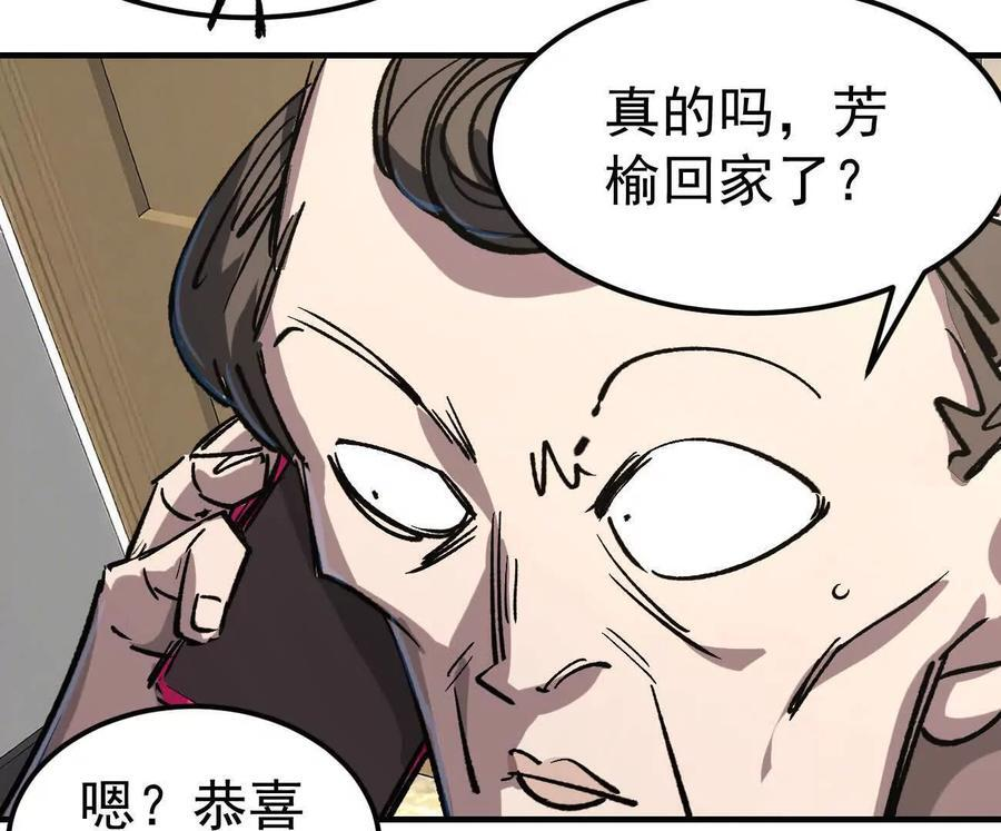阿据自传12 恋爱 第48页