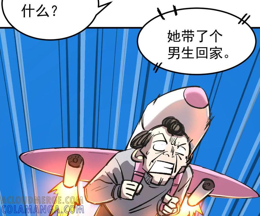 阿据自传12 恋爱 第49页