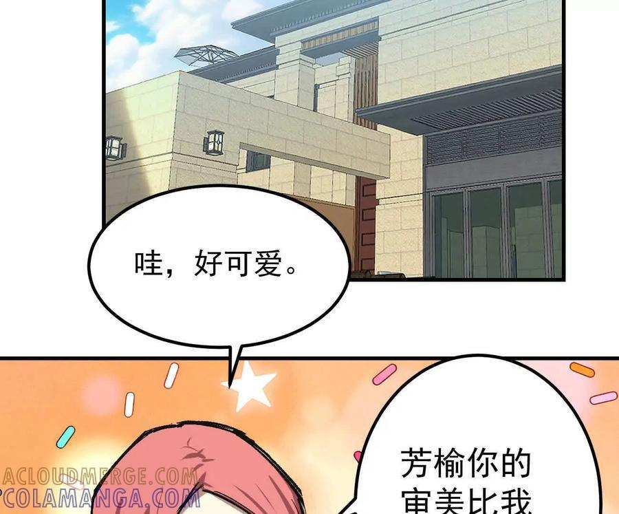 阿据自传12 恋爱 第53页