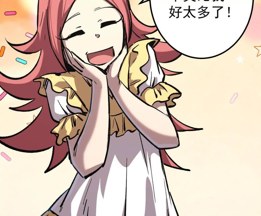 阿据自传12 恋爱 第54页