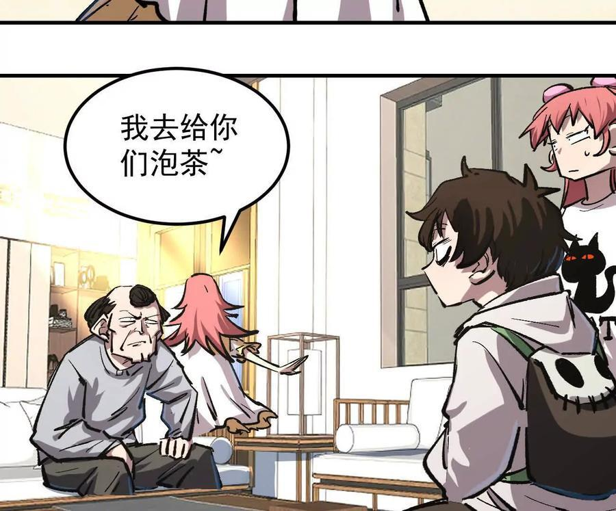 阿据自传12 恋爱 第55页