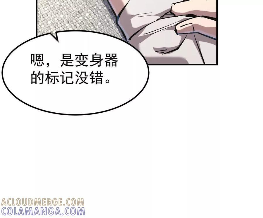 阿据自传12 恋爱 第57页