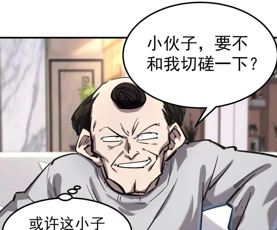 阿据自传12 恋爱 第59页