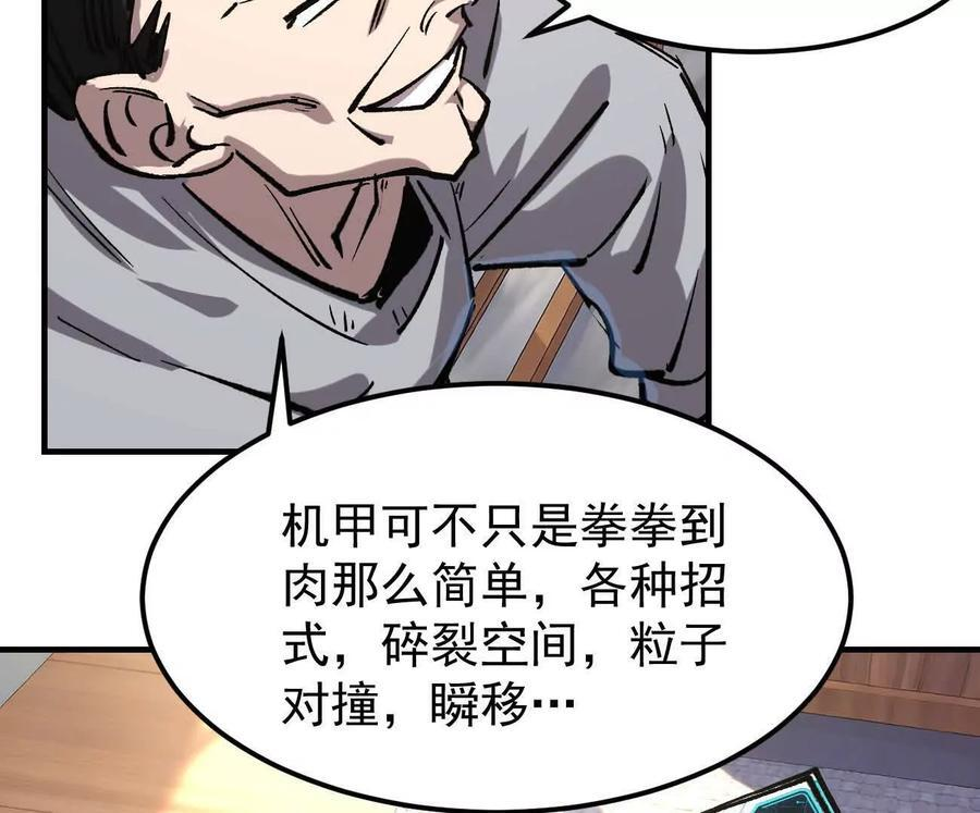 阿据自传12 恋爱 第62页