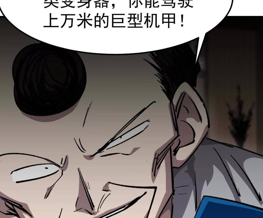 阿据自传12 恋爱 第64页