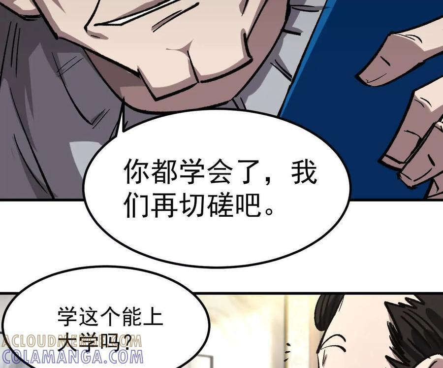 阿据自传12 恋爱 第65页