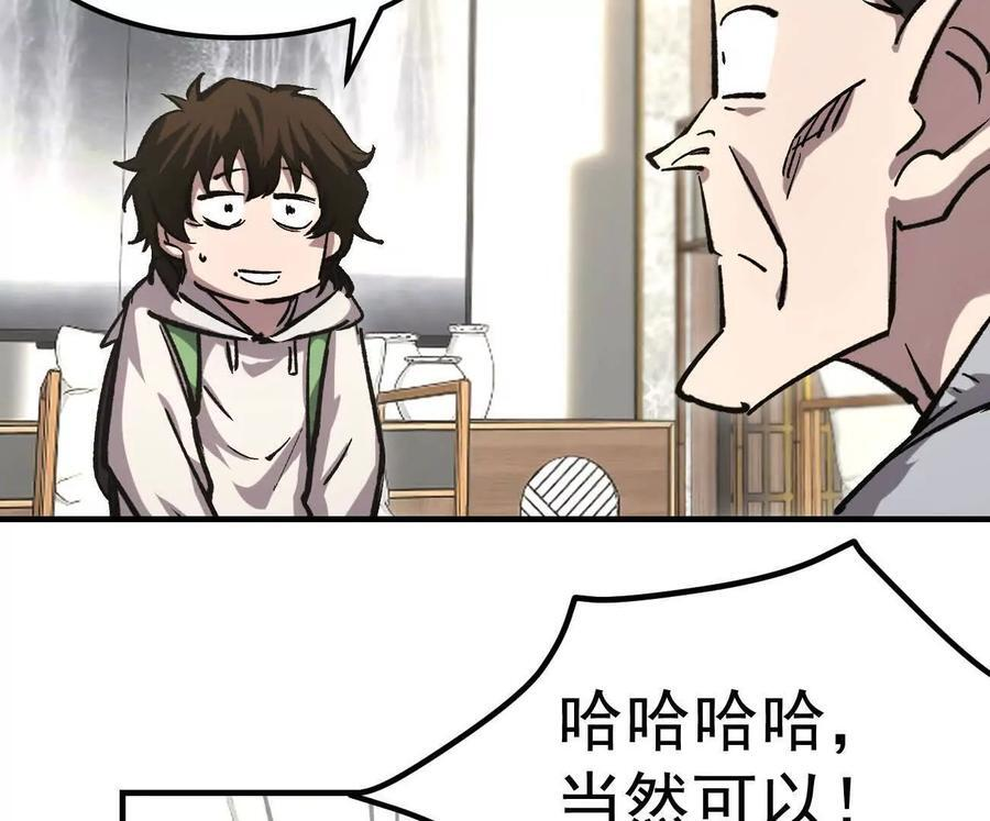 阿据自传12 恋爱 第66页