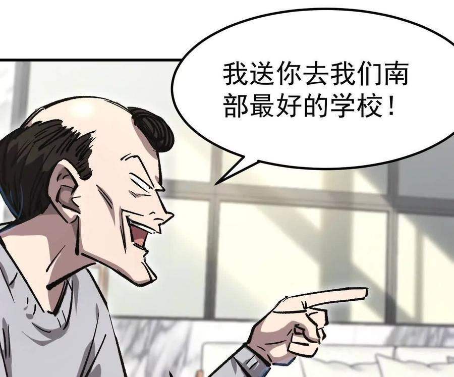 阿据自传12 恋爱 第68页