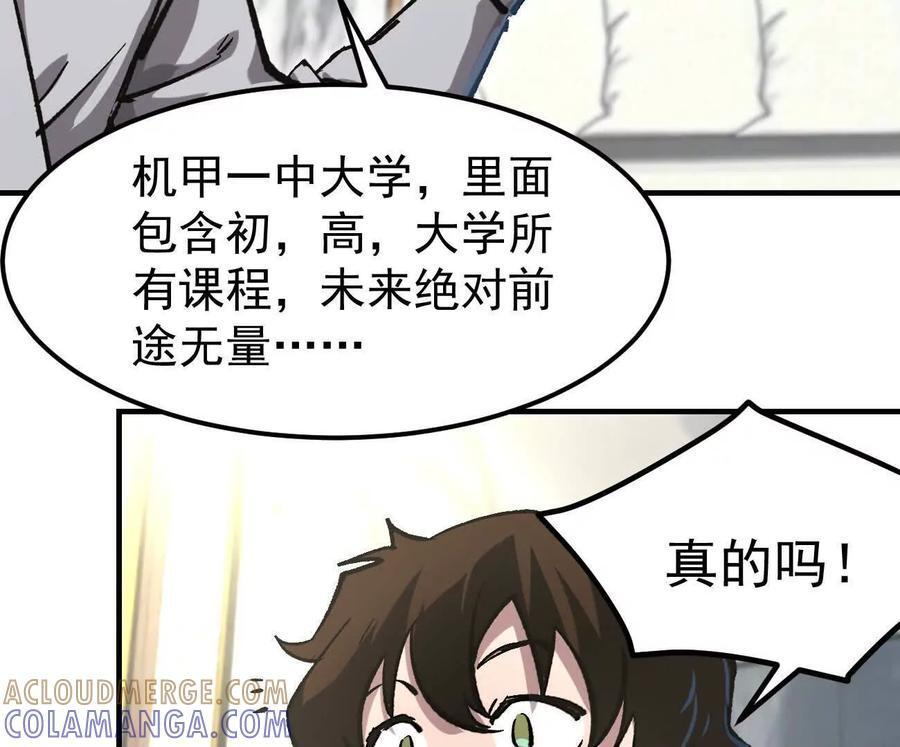 阿据自传12 恋爱 第69页