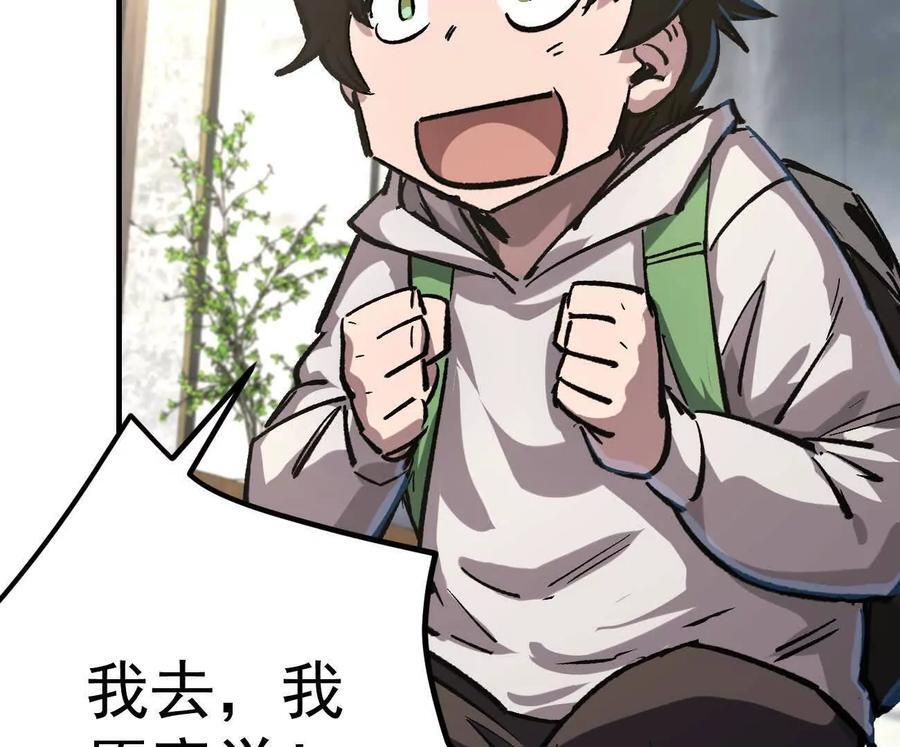 阿据自传12 恋爱 第70页