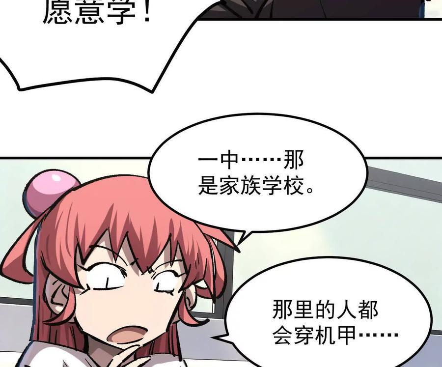 阿据自传12 恋爱 第71页