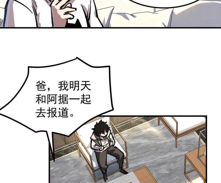 阿据自传12 恋爱 第72页