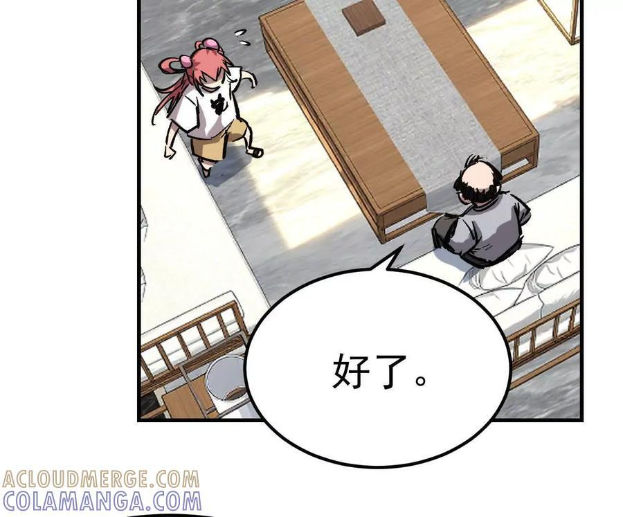 阿据自传12 恋爱 第73页
