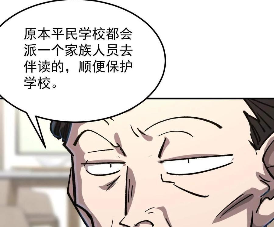 阿据自传12 恋爱 第74页