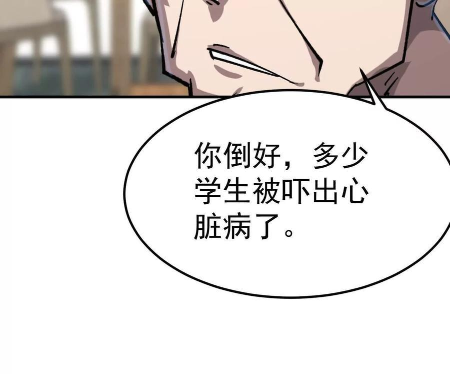 阿据自传12 恋爱 第75页