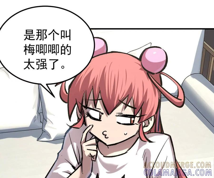 阿据自传12 恋爱 第77页