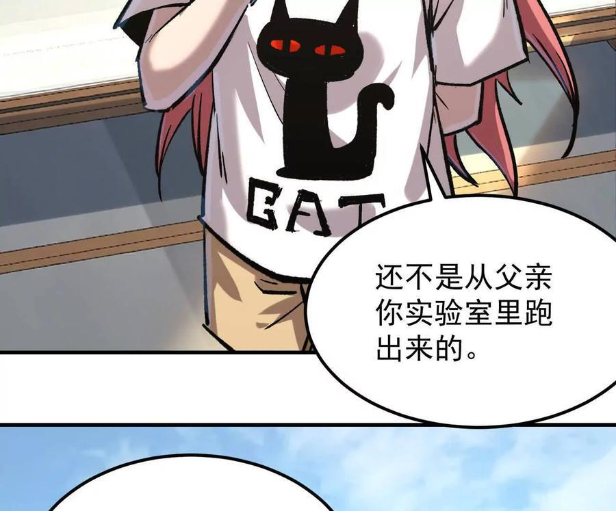 阿据自传12 恋爱 第78页