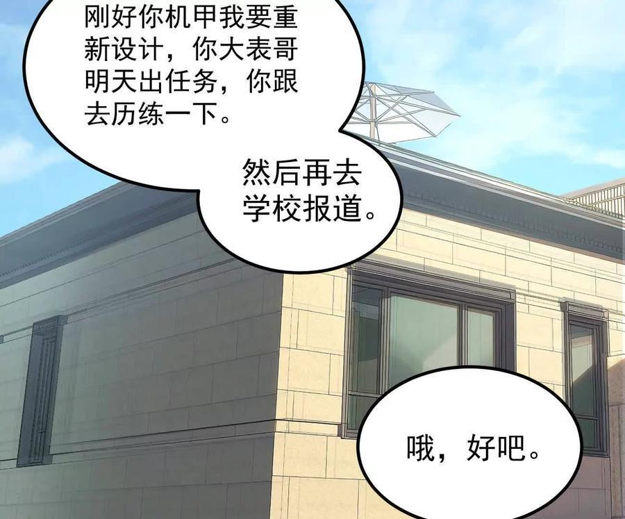 阿据自传12 恋爱 第79页