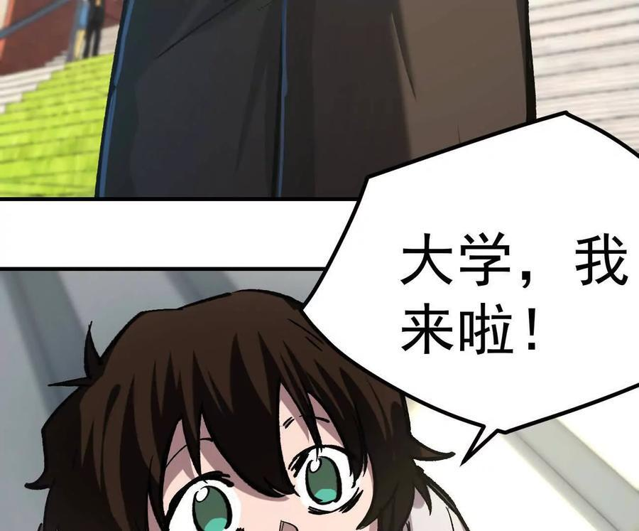 阿据自传12 恋爱 第83页