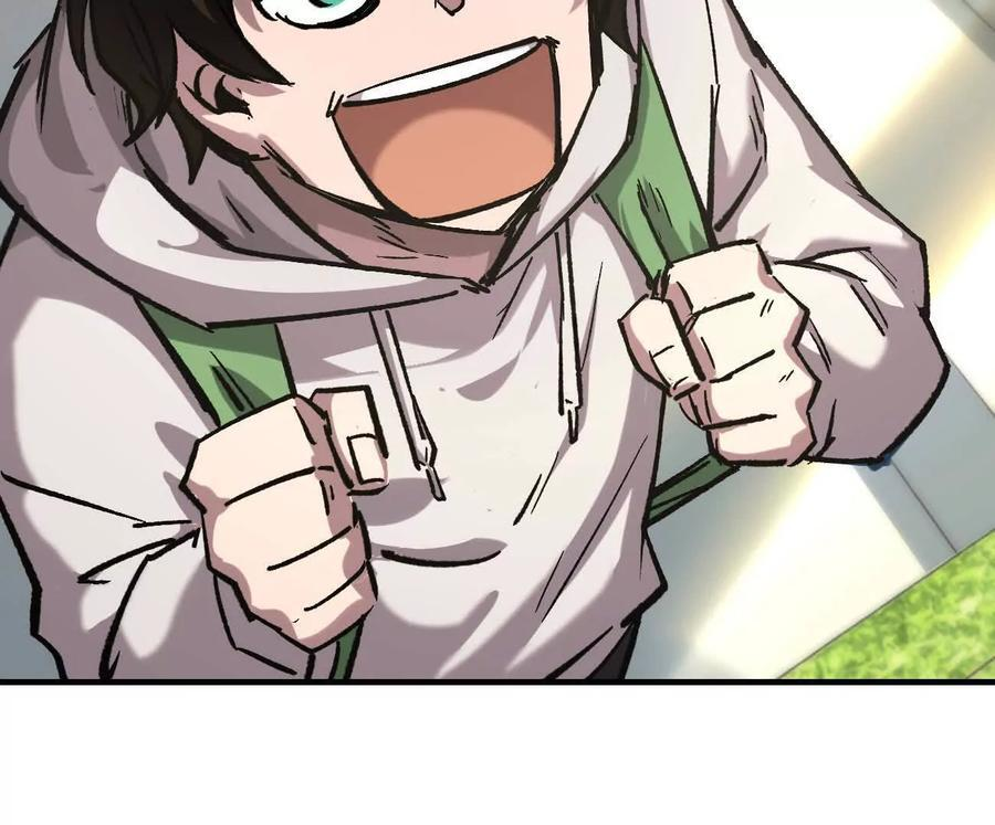 阿据自传12 恋爱 第84页