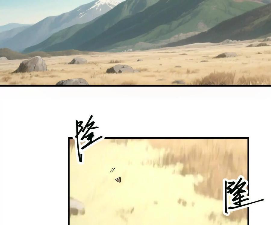 阿据自传12 恋爱 第87页