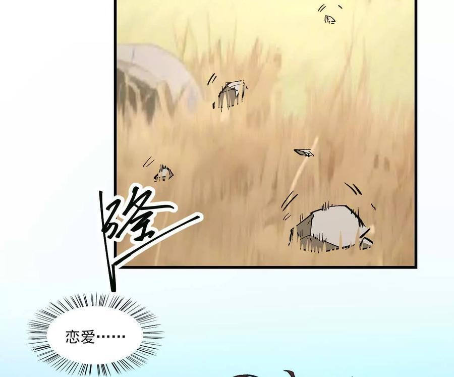 阿据自传12 恋爱 第88页
