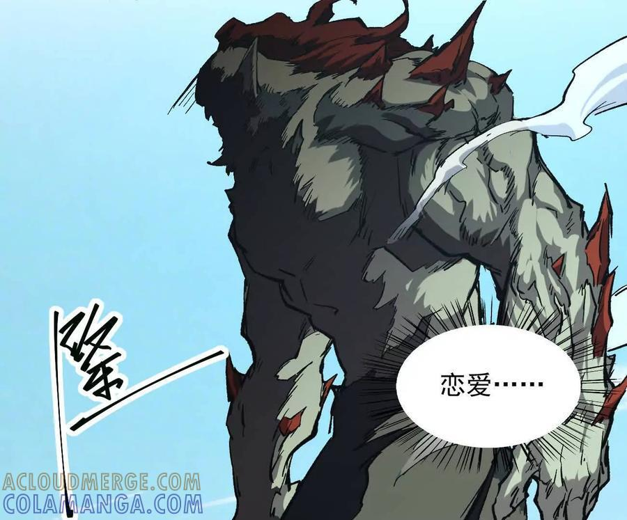 阿据自传12 恋爱 第89页