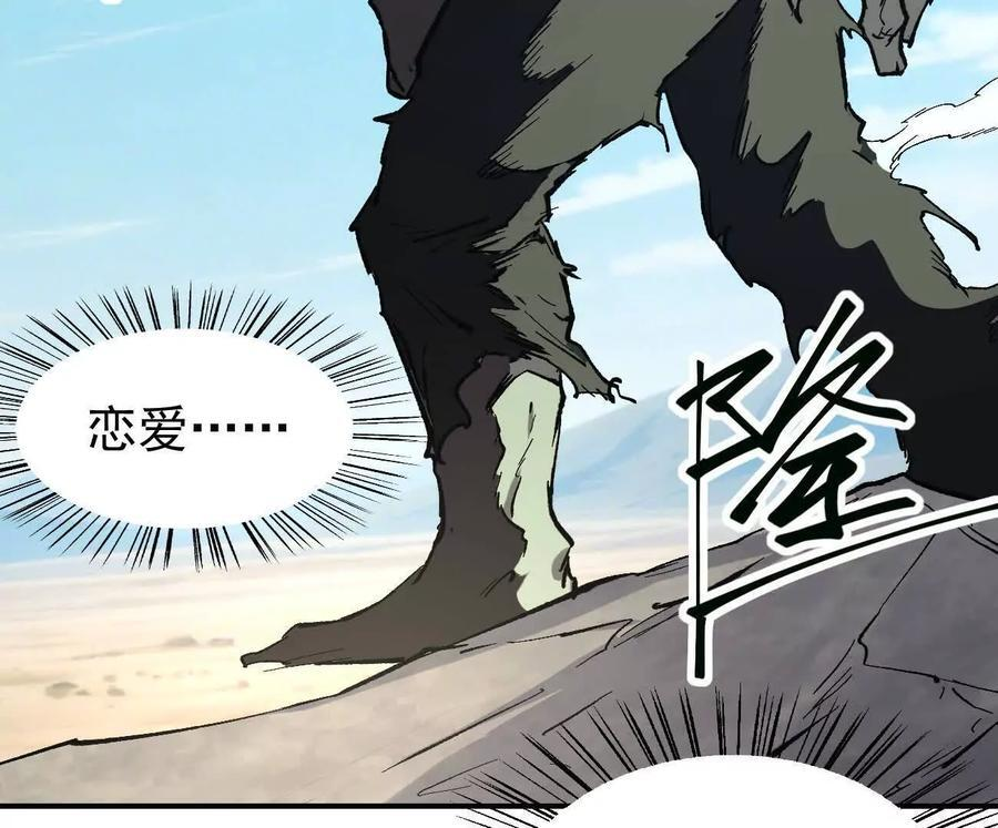 阿据自传12 恋爱 第90页