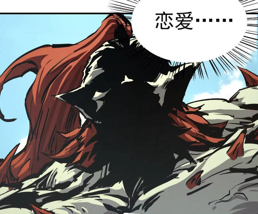 阿据自传12 恋爱 第91页