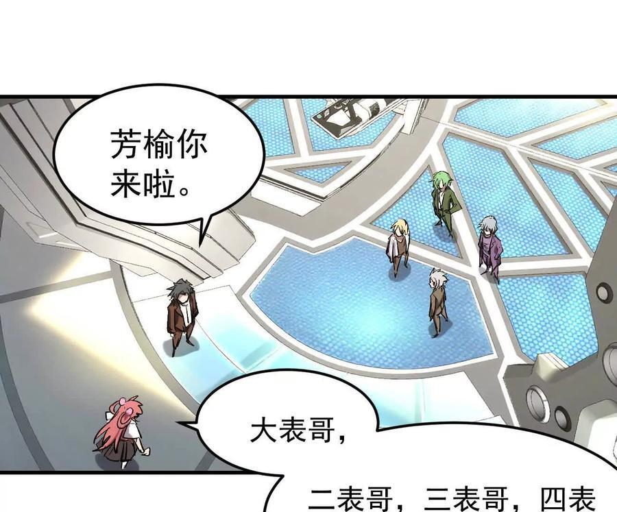阿据自传12 恋爱 第95页