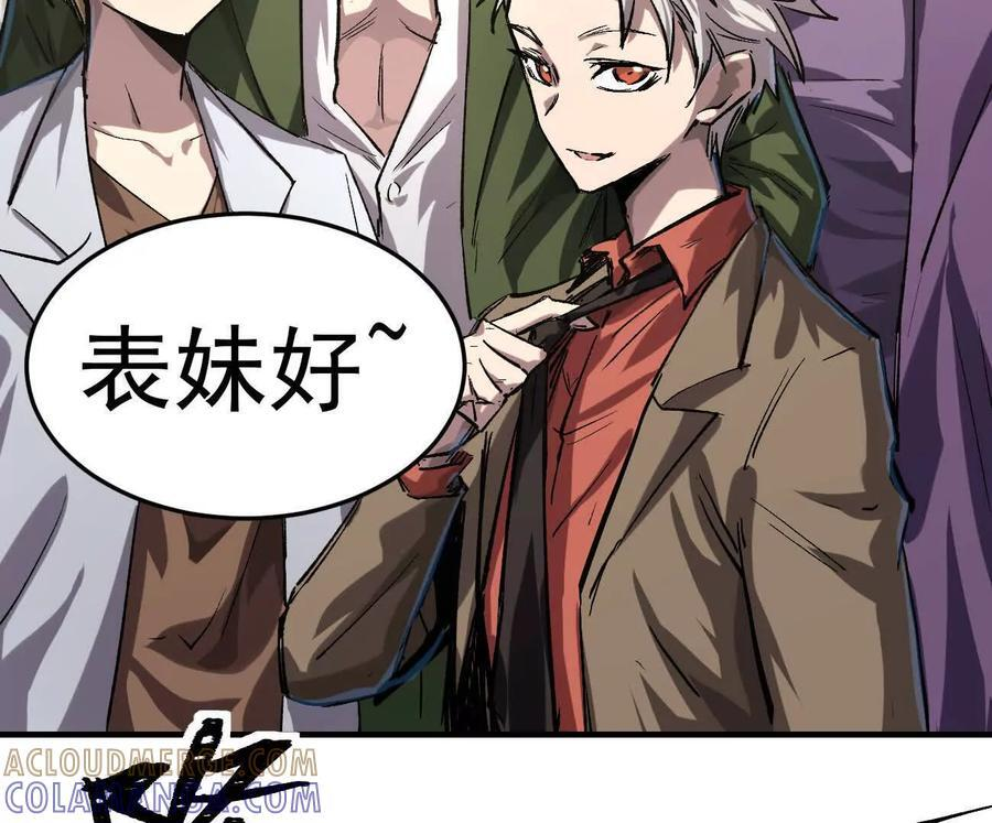 阿据自传12 恋爱 第97页
