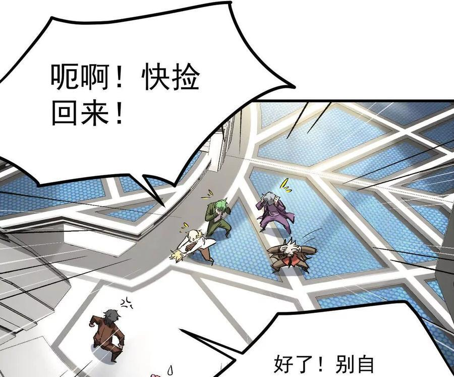 阿据自传12 恋爱 第100页