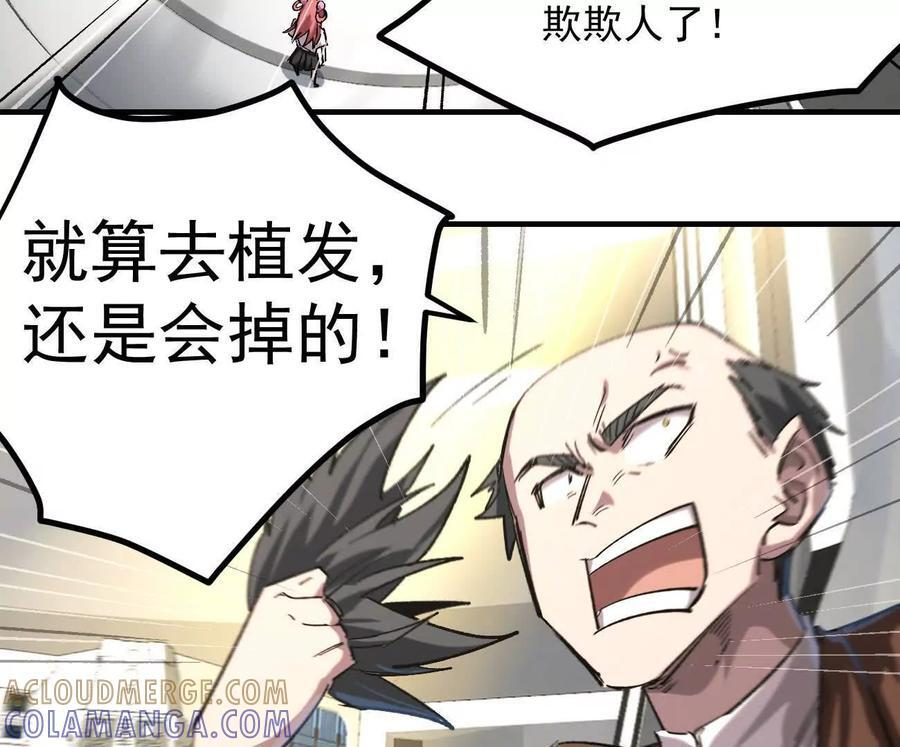 阿据自传12 恋爱 第101页