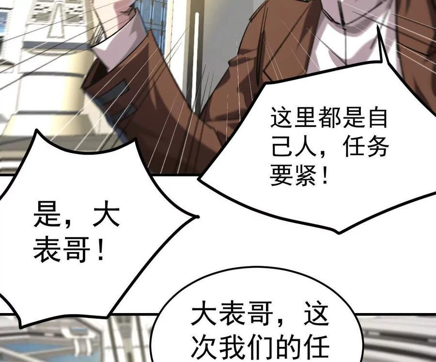 阿据自传12 恋爱 第102页