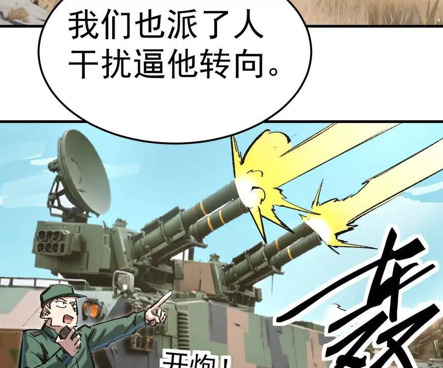 阿据自传12 恋爱 第106页