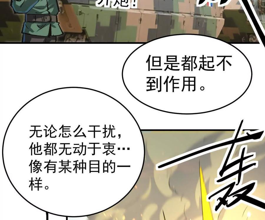 阿据自传12 恋爱 第107页