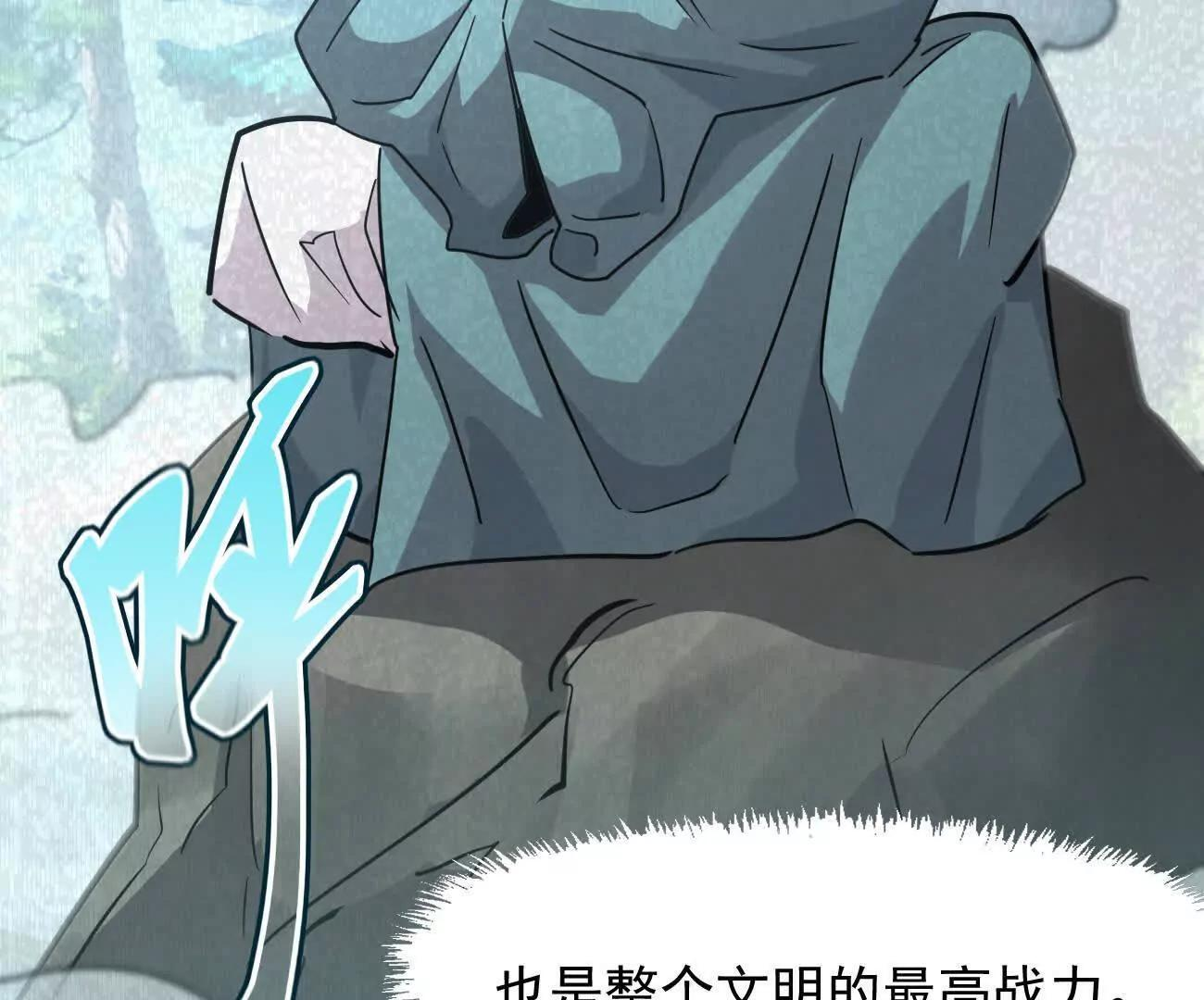 180话 极恶极强 第8页